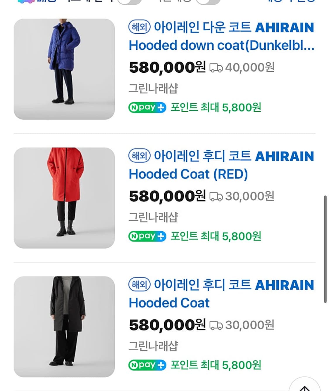 110) 아이레인 이태리 후드자켓 상품이미지8