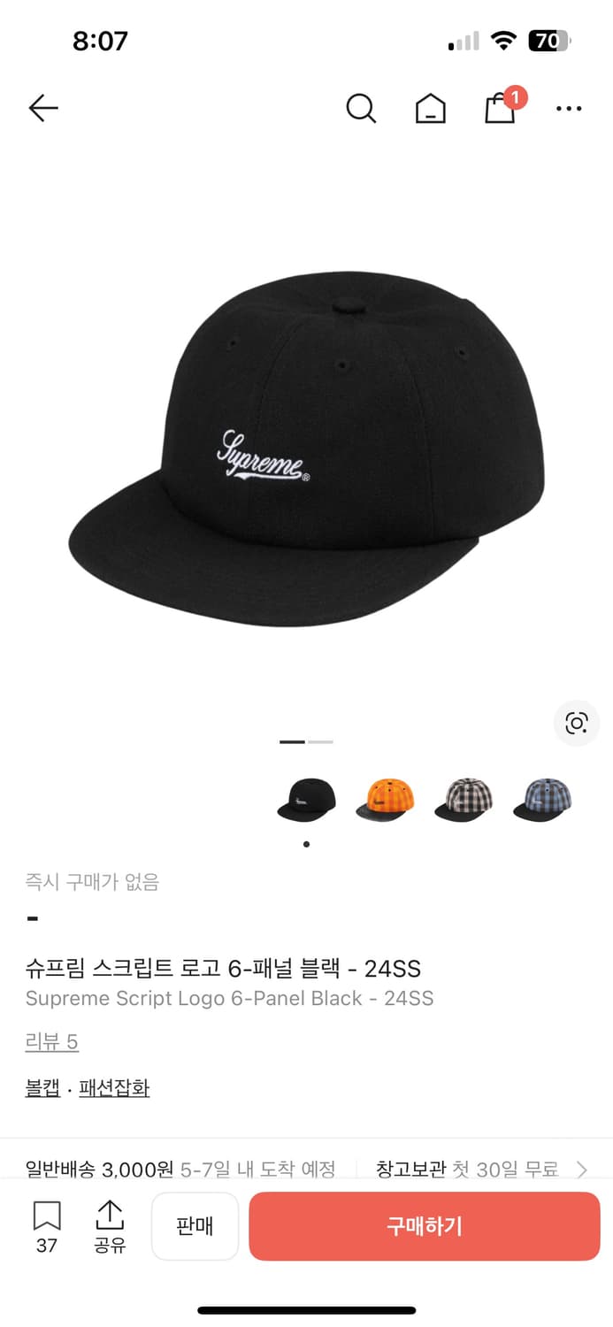 슈프림 6패널 스크립트 볼캡 24SS 상품이미지10