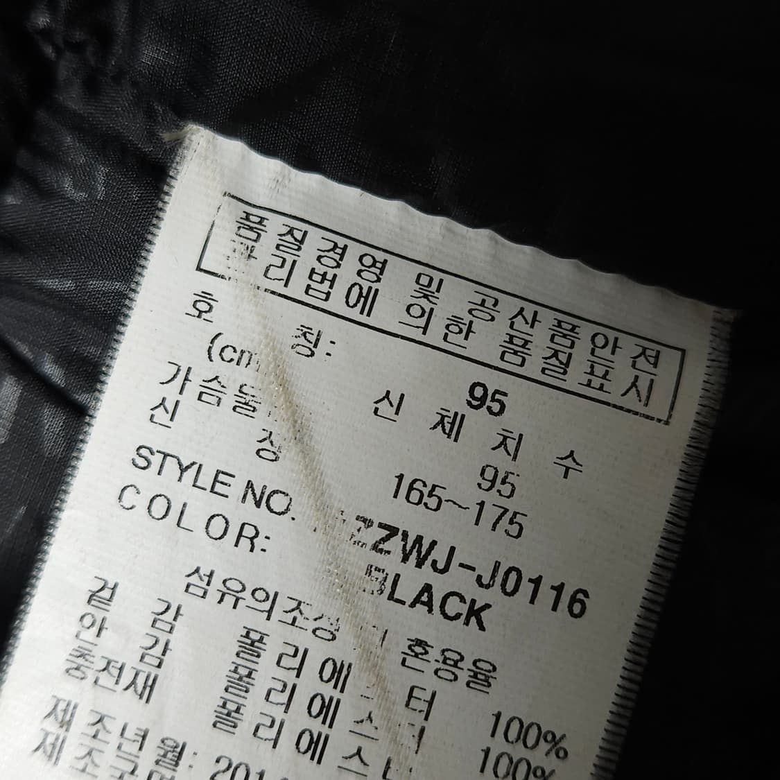 95 ) 밀레 남성 경량 패딩 자켓 상품이미지5