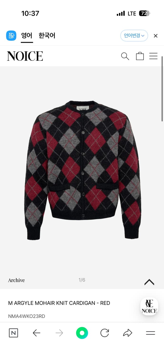 노이스 가디건 L 상품이미지1