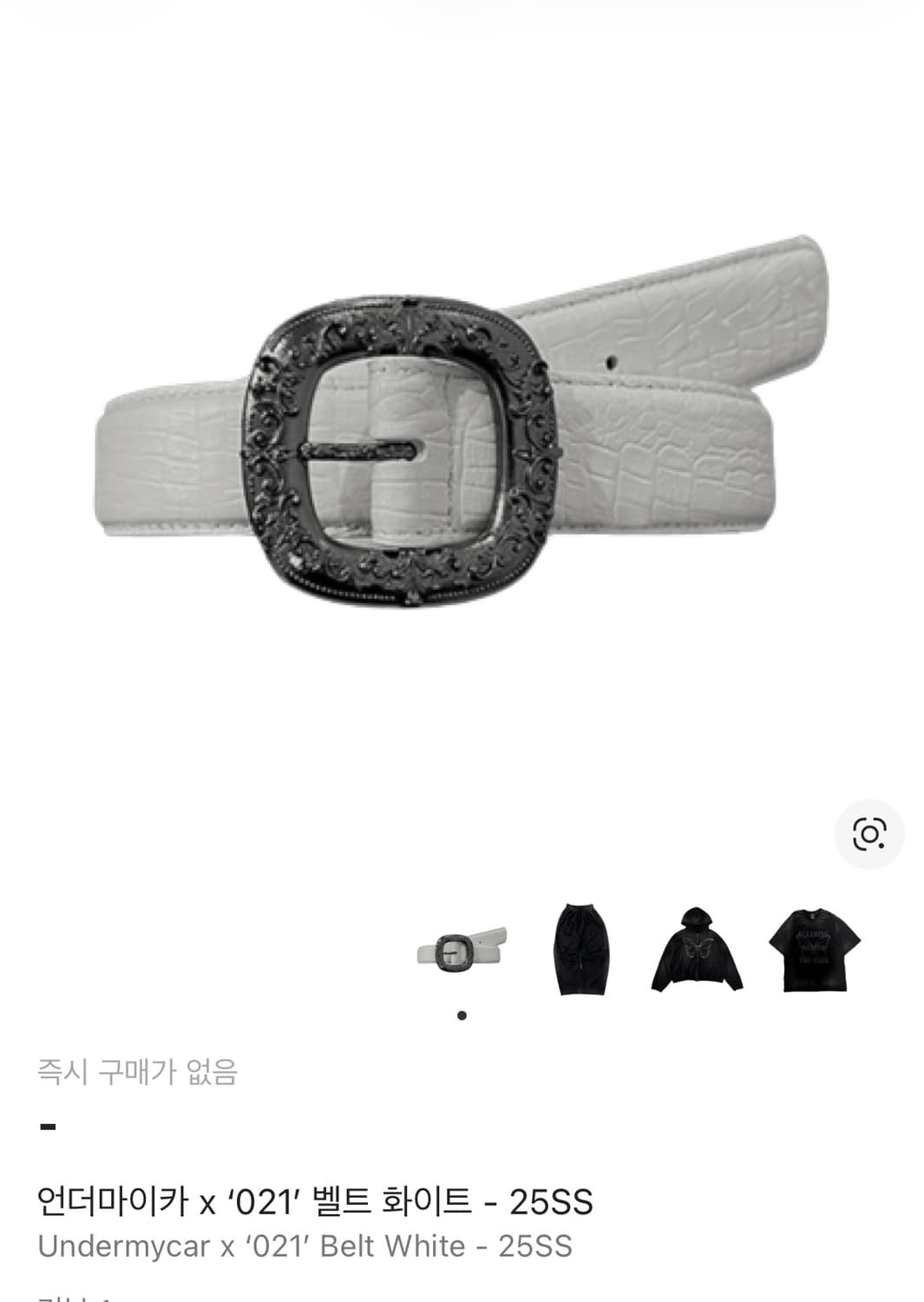 [구매] 언더마이카 벨트 화이트 상품이미지1