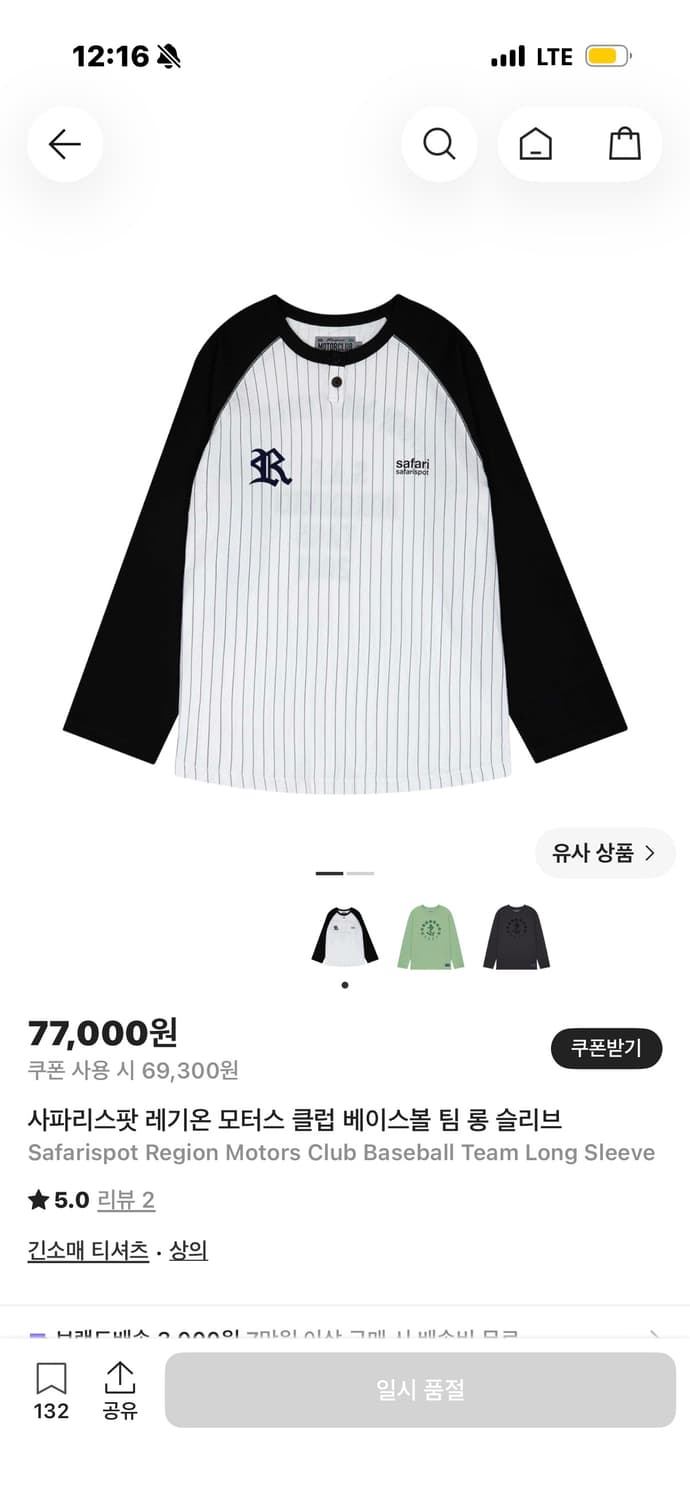 사파리스팟 레기온 모터스 클럽 베이스볼 팀 롱 슬리브 상품이미지1