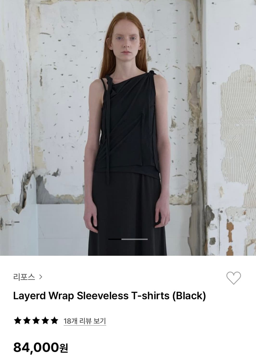 리포스 레이어드 슬리브리스 repose wrap sleeveless 상품이미지1