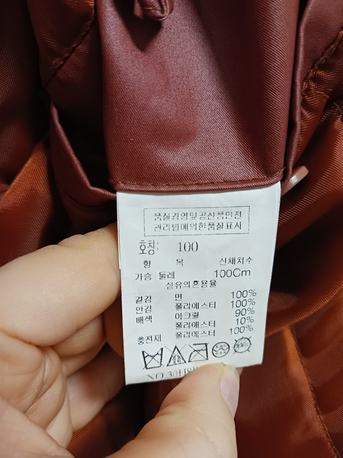 코모도 스퀘어 유니크 텍스처코팅 필드자켓 상품이미지5