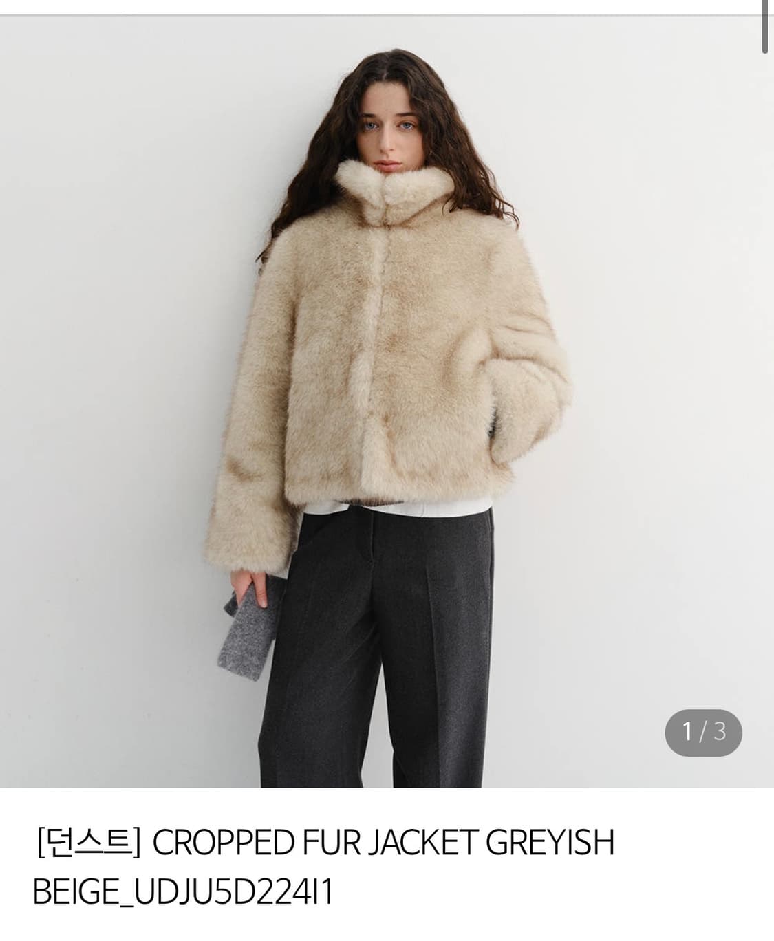 던스트 퍼자켓 상품이미지1