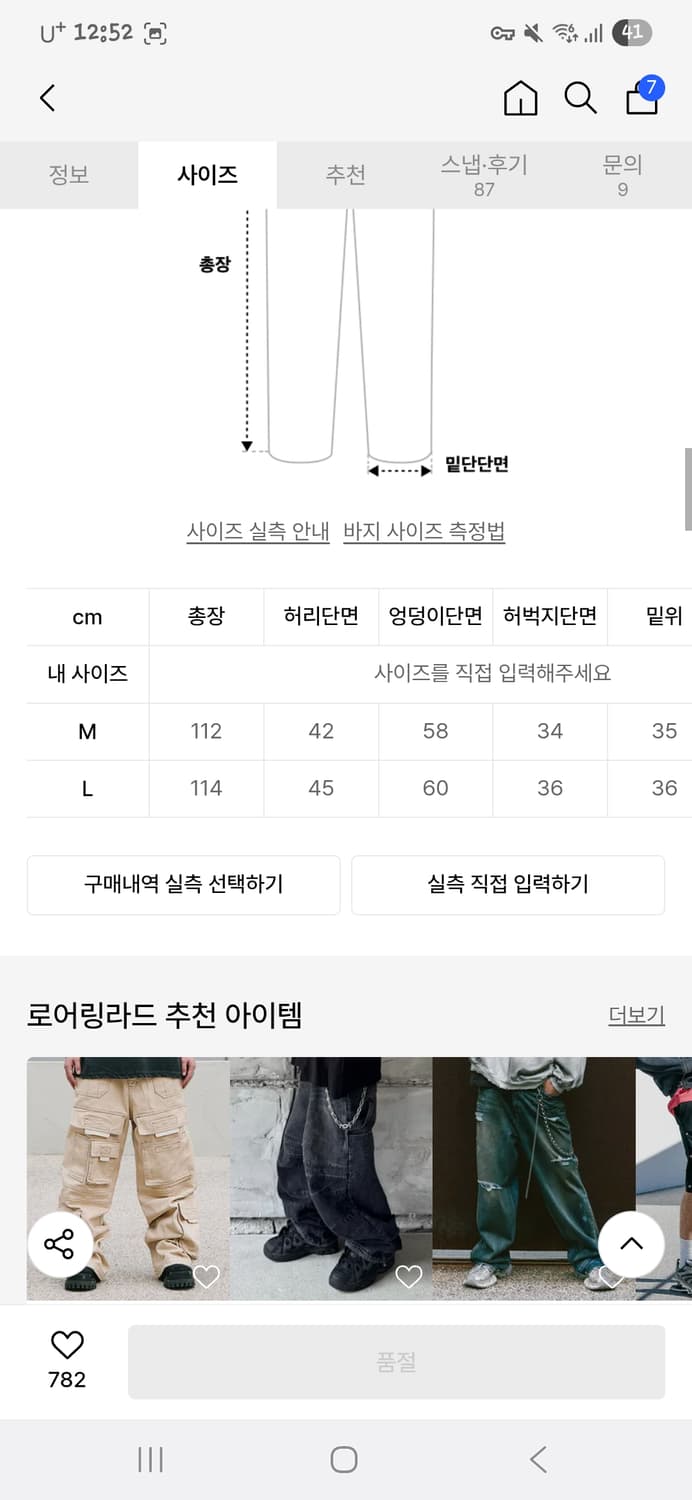 로어링라드 팬츠 상품이미지3