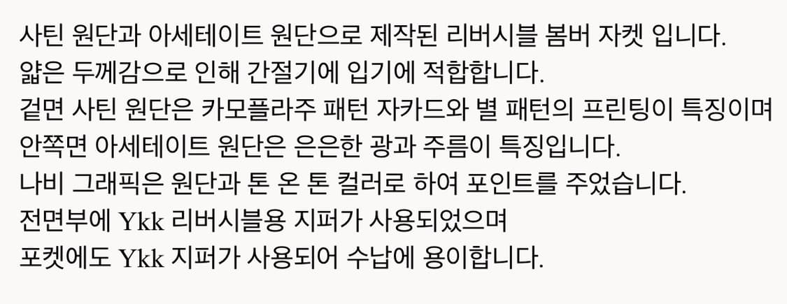 GYEONG 경 리버서블 별 스타 프린트 봄버 자켓 블루 화이트 상품이미지6