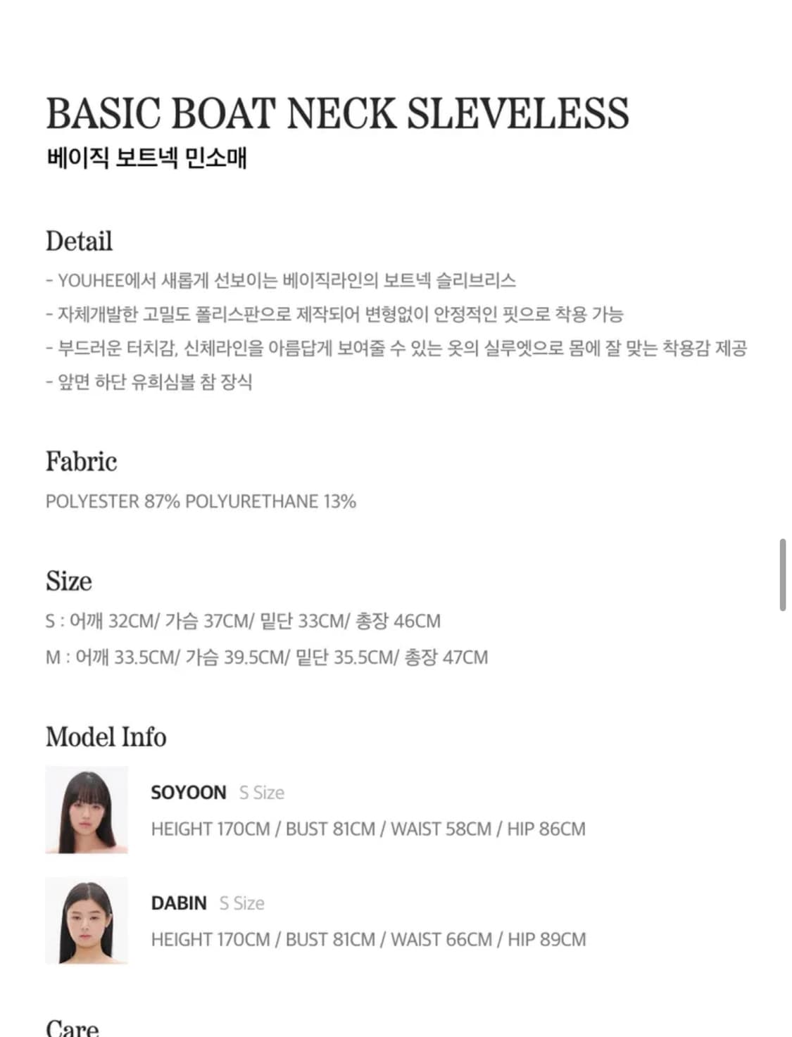 Youhee 베이직 보트넥 슬리브리스 상품이미지5