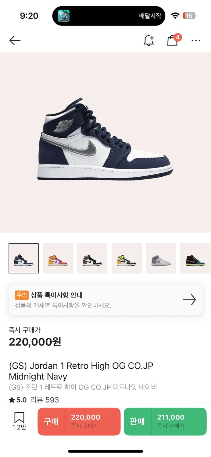 230) 조던 레트로하이 코즙 미드나잇 네이비 상품이미지6