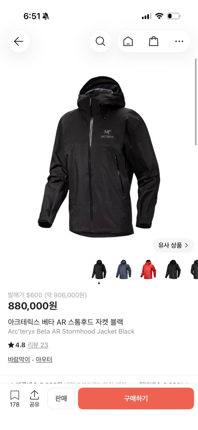 아크테릭스 베타 AR 스톰후드 블랙 XL 사이즈  상태 9.6/10  하 상품이미지1