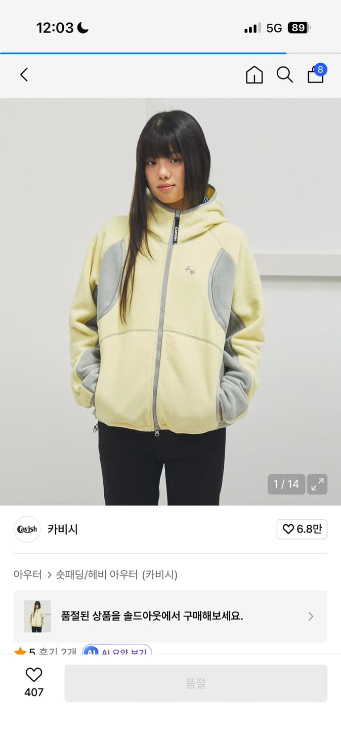 카비시 후리스 후드집업 상품이미지1