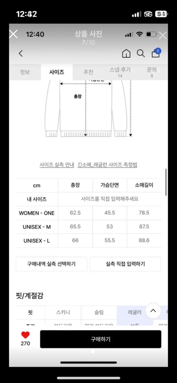 문선 긴팔 티 네이비 상품이미지2