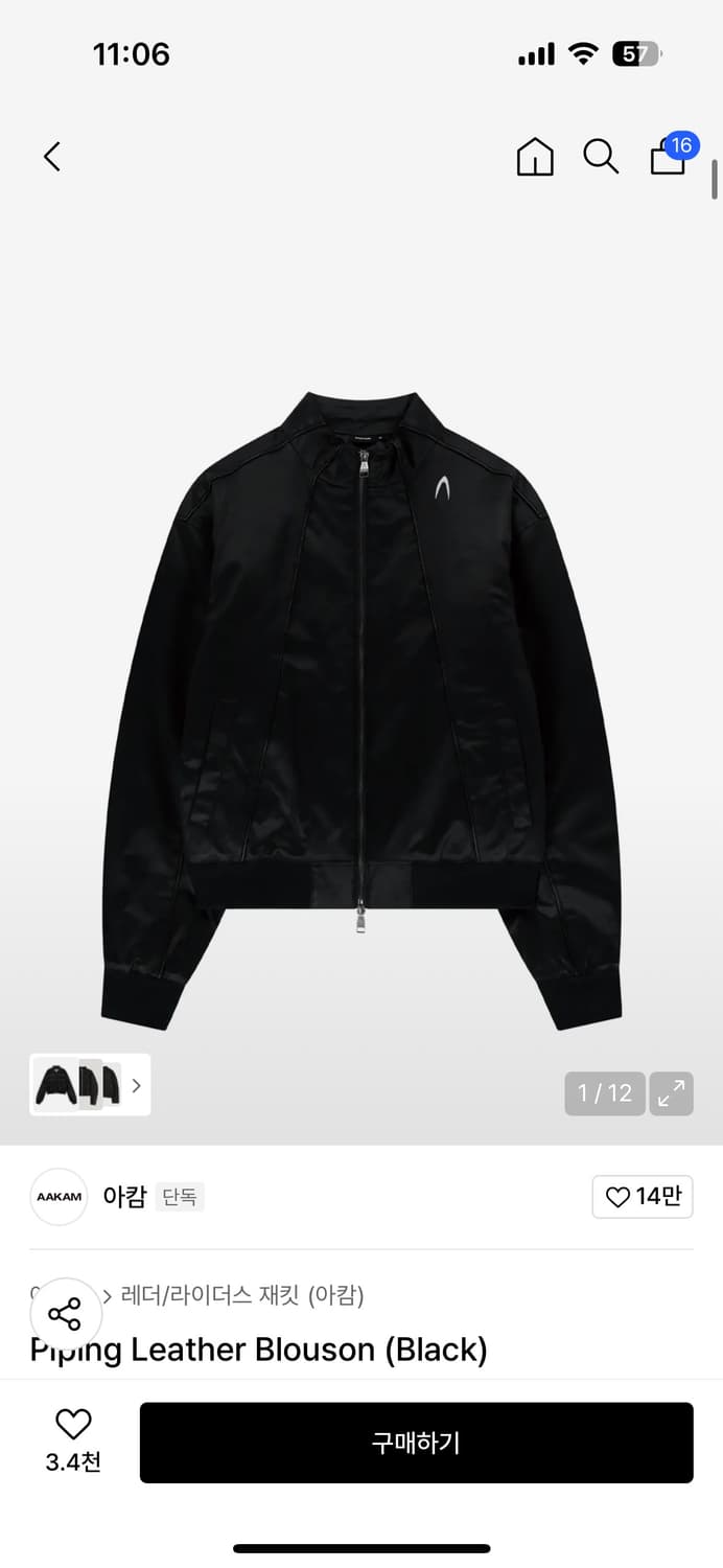 아캄 레더자켓 블랙 1사이즈 상품이미지1