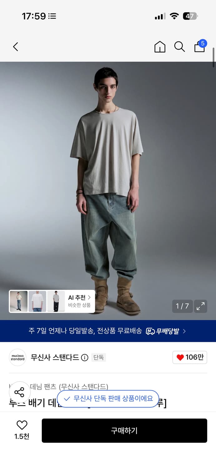 무탠다드 배기 데님팬츠 28 상품이미지1