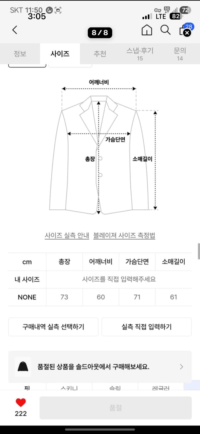 사이즈감105~110)앵글런 오버사이즈 블레이저 상품이미지3