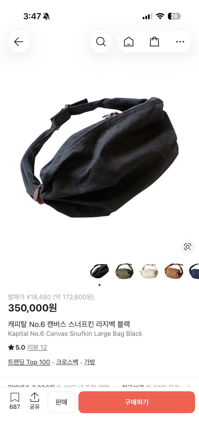 캐피탈 No.6 캔버스 스너프킨 라지백 블랙 상품이미지1