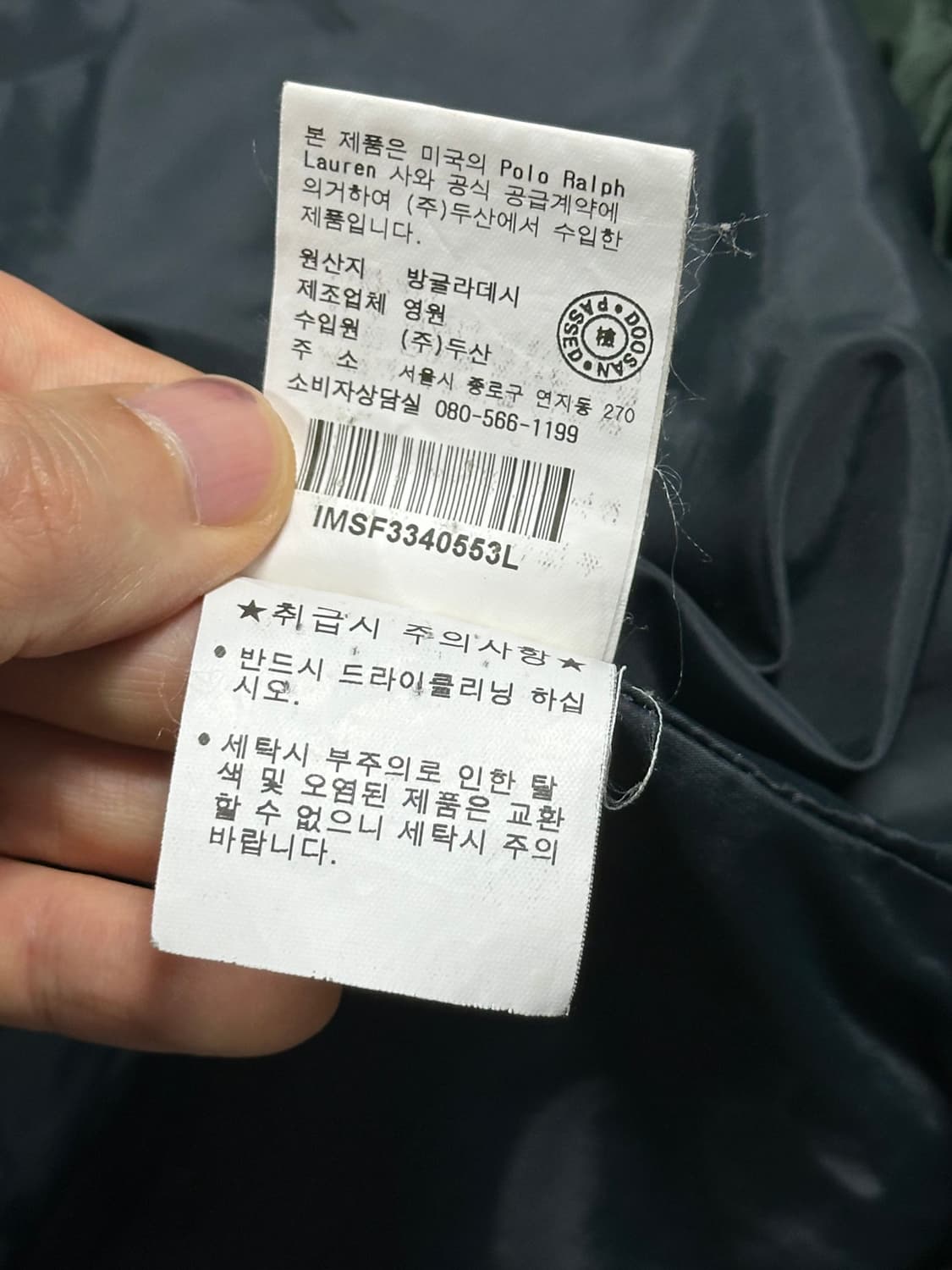 폴로 성조기 패딩 덕다운 L사이즈 상품이미지8