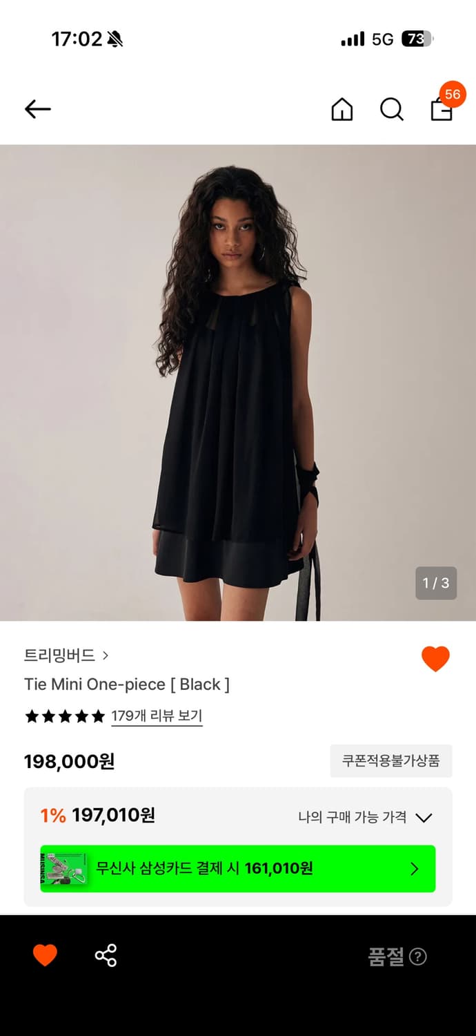 트리밍버드 트밍 타이 미니 원피스 블랙 상품이미지1