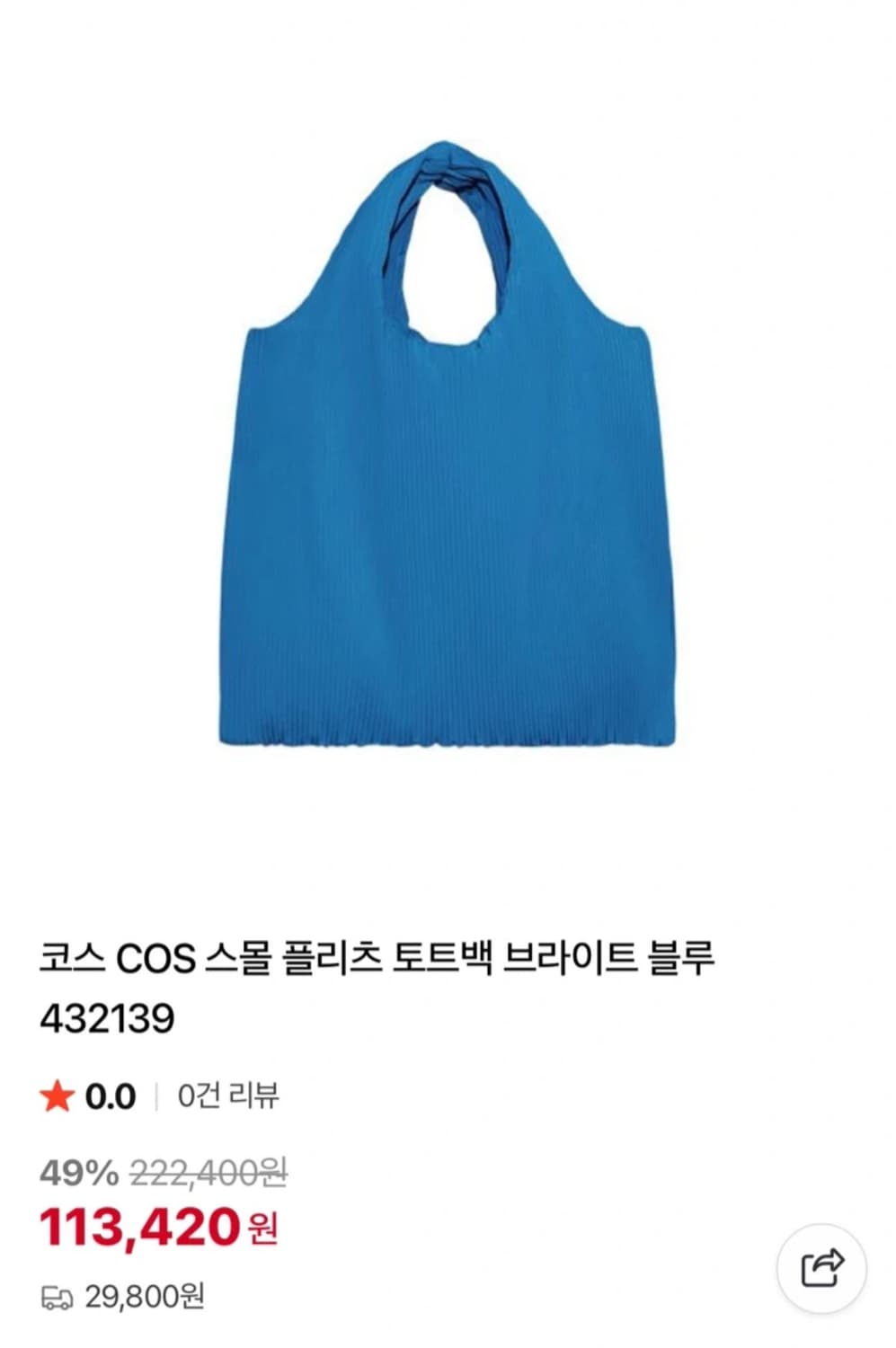 Cos 토드백 상품이미지1