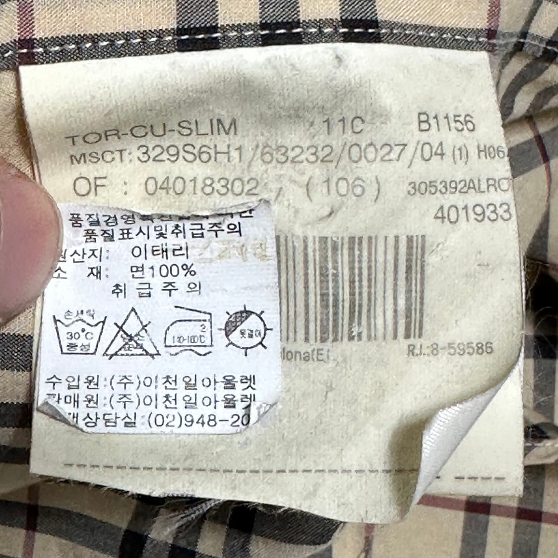 2XL 버버리 슬림핏 노바체크 셔츠 상품이미지5