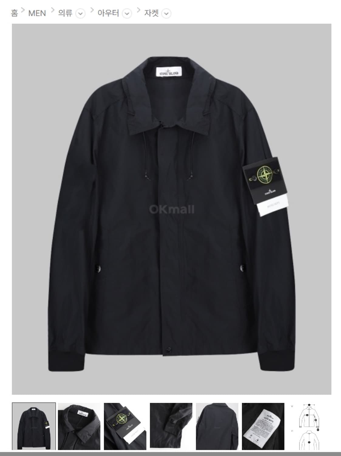 스톤아일랜드 마이크로랩스 바람막이 상품이미지1