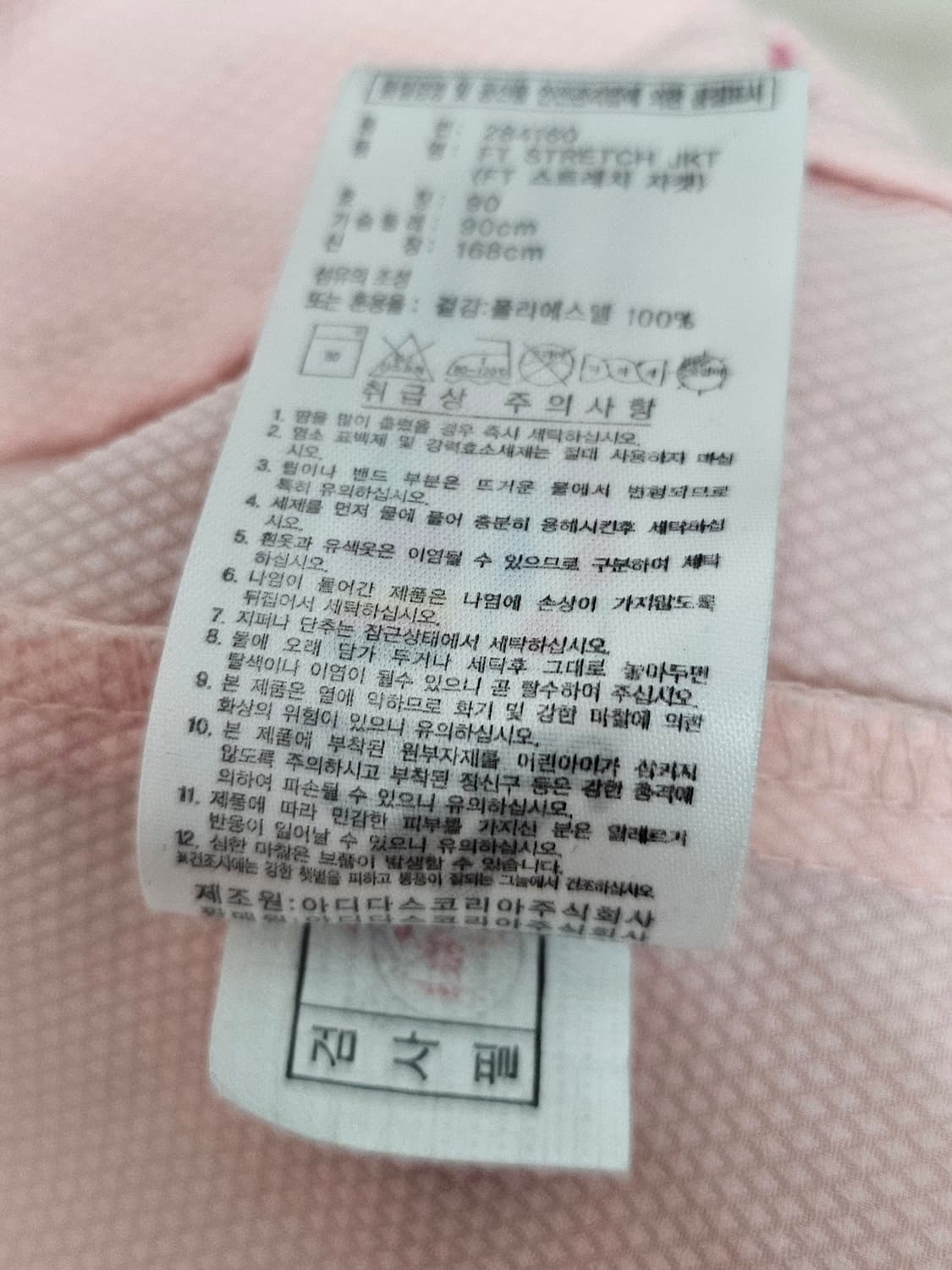 (90)S ♡딸기우유♡ 아디다스 에센셜 금장자수 [연핑] 트랙탑 바람막이 상품이미지3