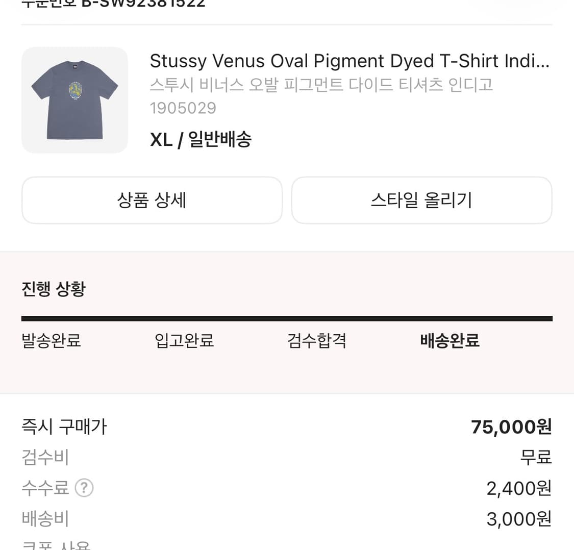 [XL]스투시 비너스 오발 피그먼트 다이드 티셔츠 인디고 상품이미지7