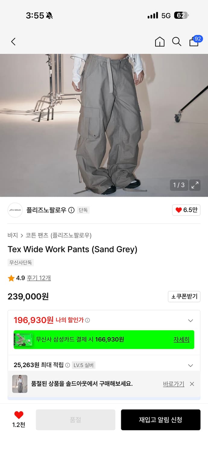 플리즈노팔로우 택스 와이드 워크 팬츠 s 상품이미지2