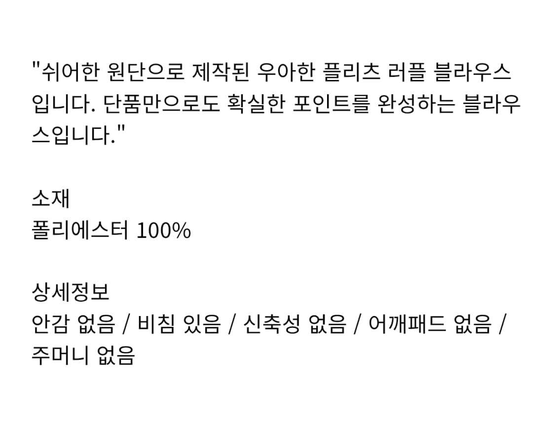 ORR 오르 세일 플리츠 러플 블라우스 블랙 M 새제품 상품이미지9