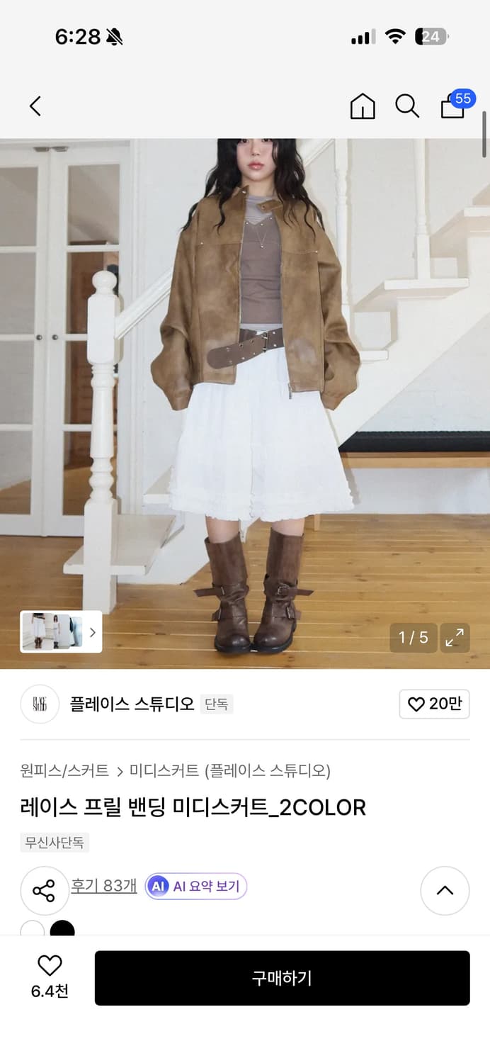 플레이스스튜디오 레이스 프릴 밴딩 미니스커트 상품이미지1