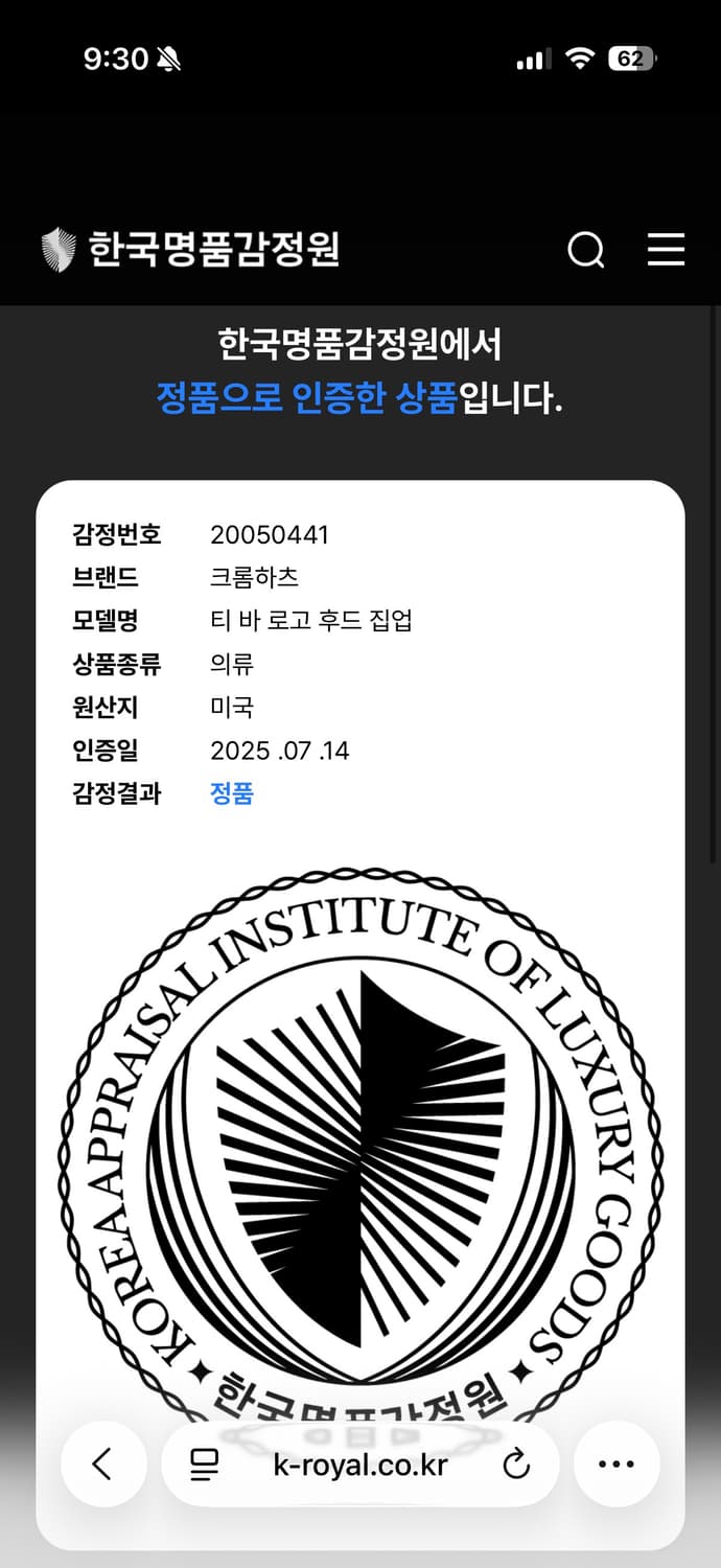 크롬하츠 홀스슈 후드집업  상품이미지4