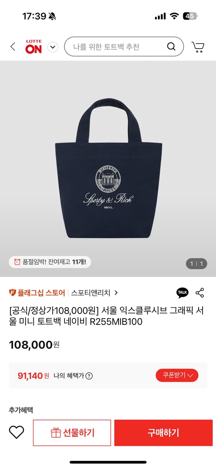 스포티앤리치 서울 익스클루시브 미니 토트백 네이비 상품이미지4