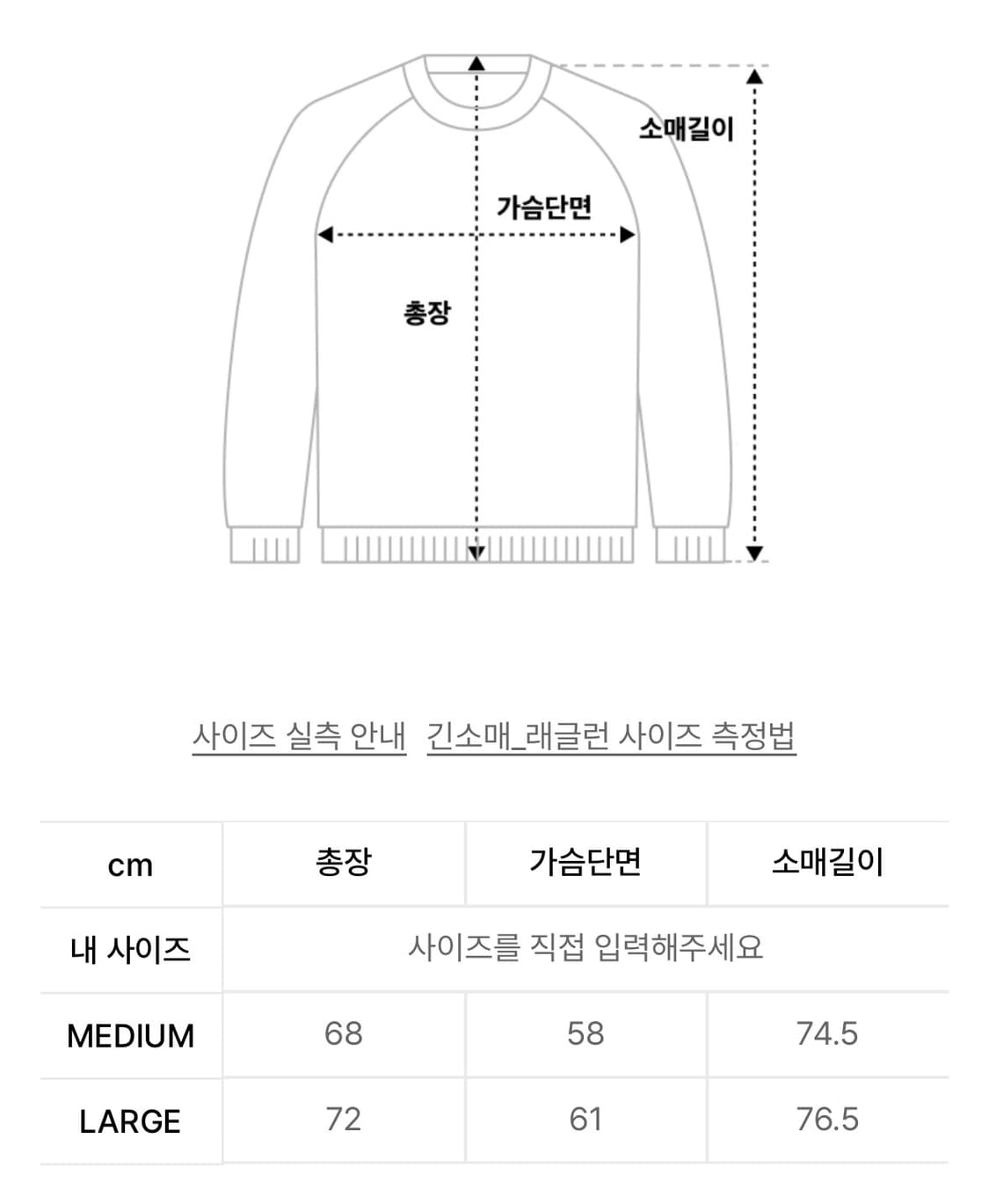 토우토우 아카이브 롱슬리브 m 상품이미지2