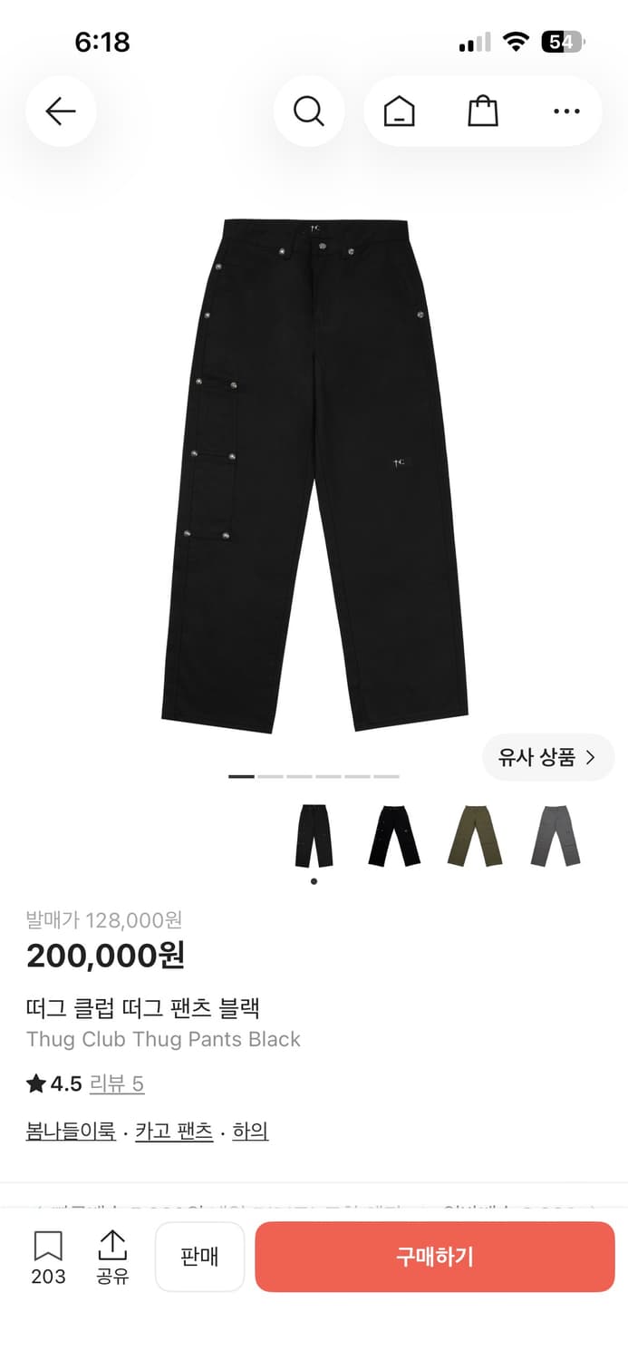 떠그클럽 바지 상품이미지2