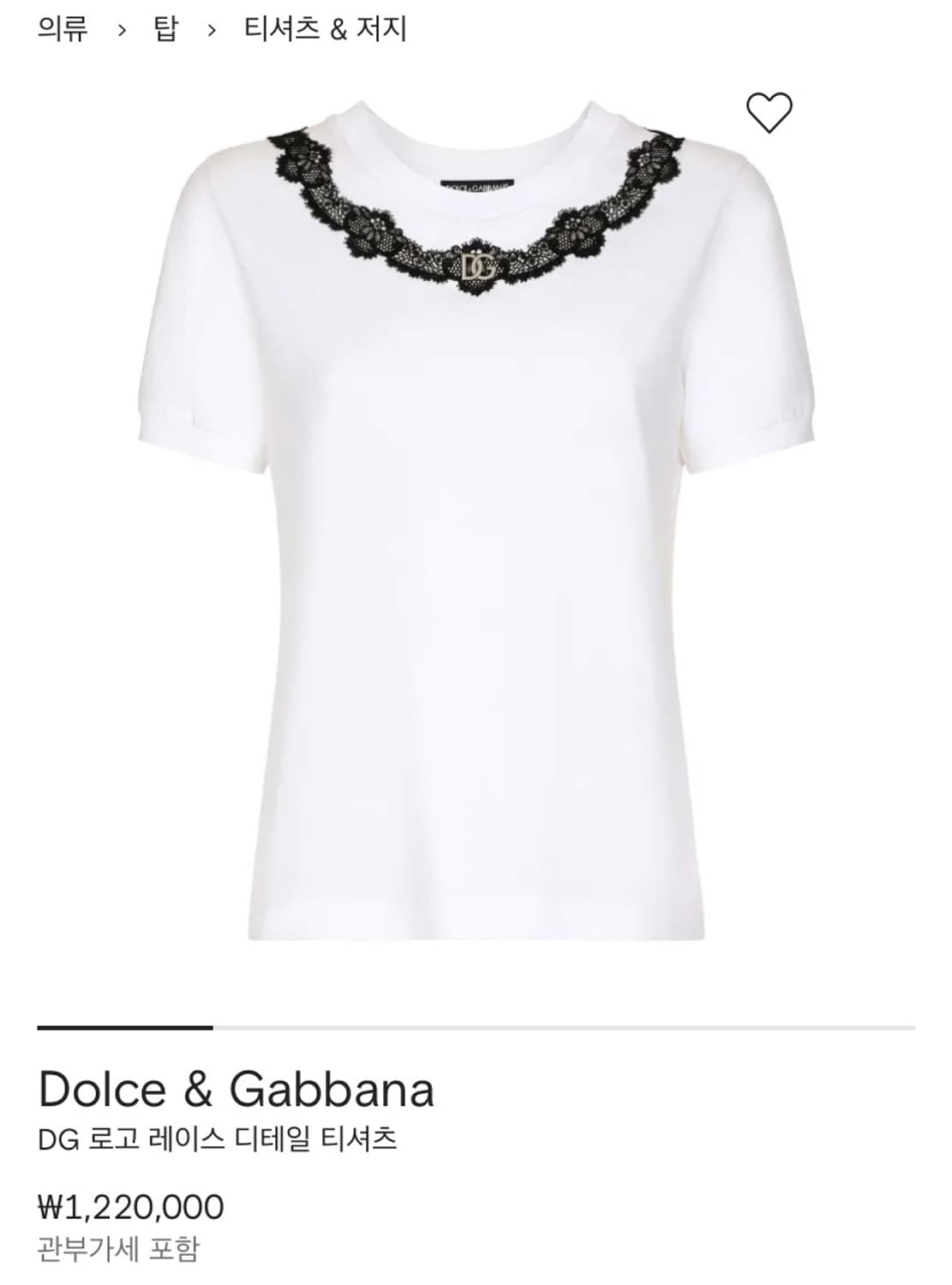 돌체앤가바나 DG로고 레이스 반팔 42 상품이미지2