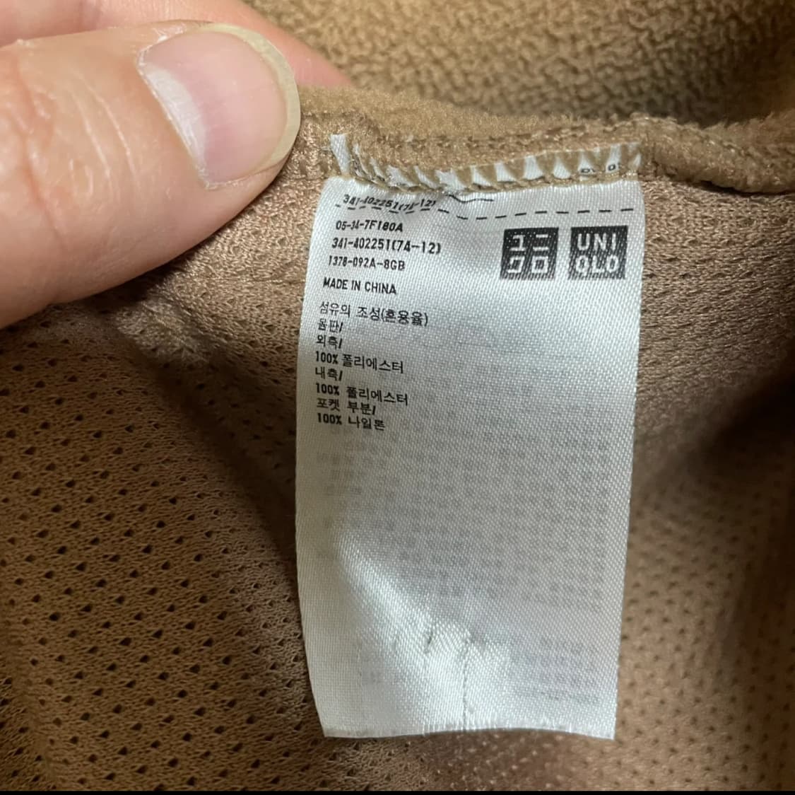 유니클로 U 후리스 브이넥 집업 자켓 M 브라운 상품이미지4