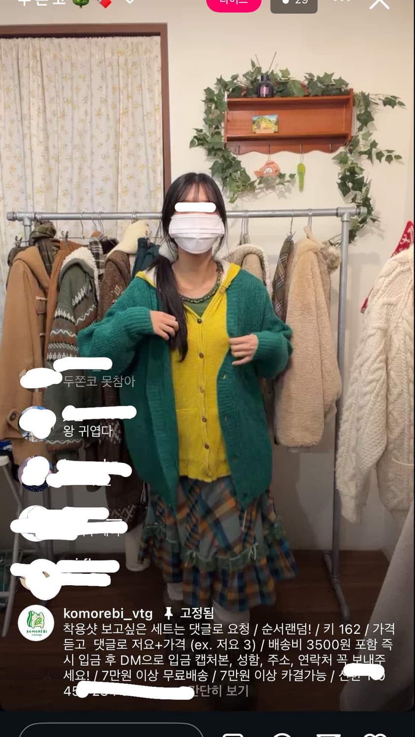 하구미, 포레스트 셋 일괄판매 상품이미지3