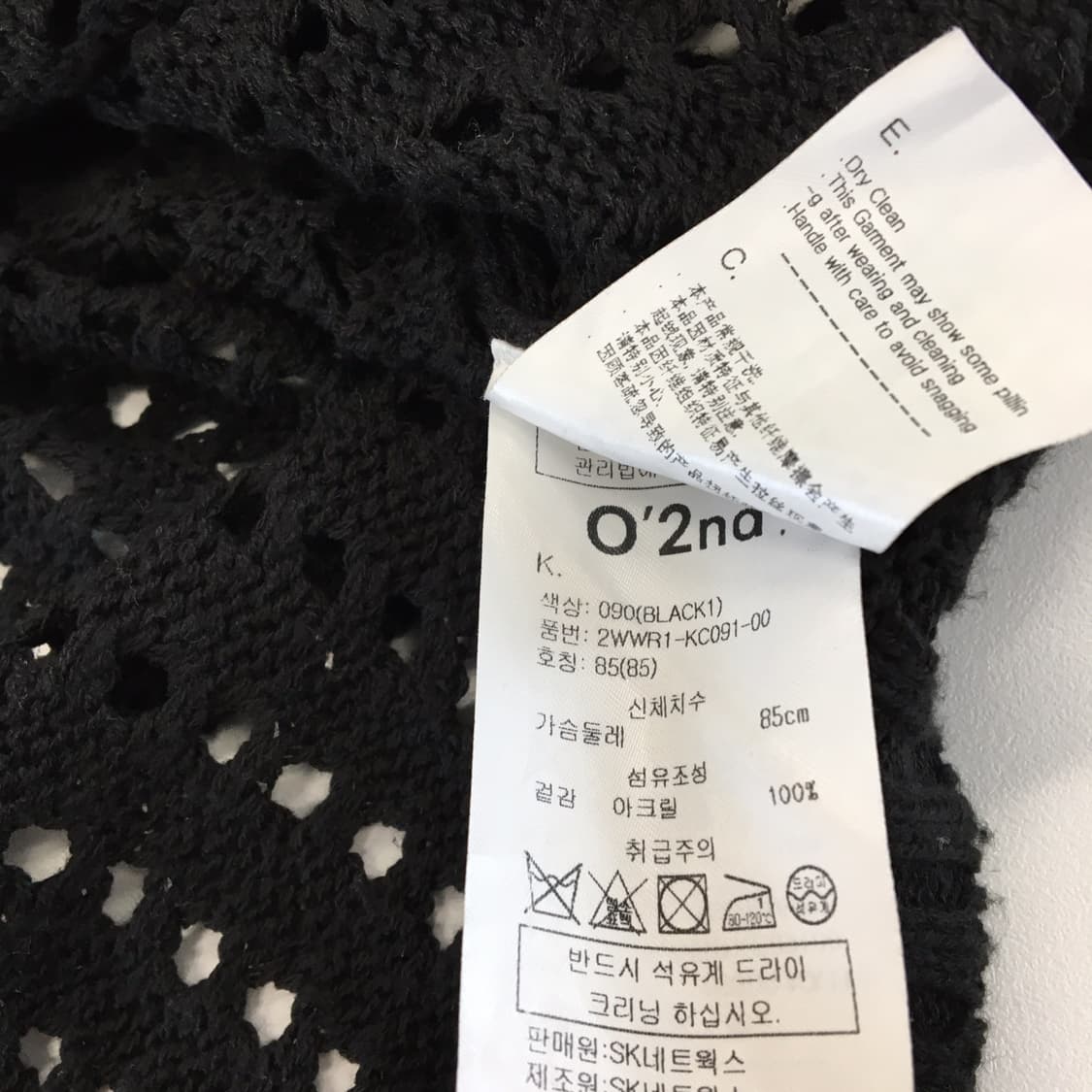 오즈세컨 펀칭 롱가디건 85  상품이미지6