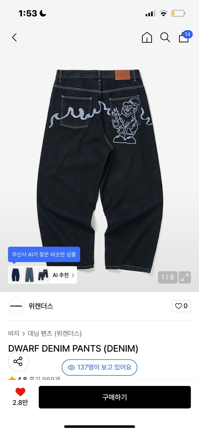 위캔더스 DWARF DENIM PANTS (M) 상품이미지1