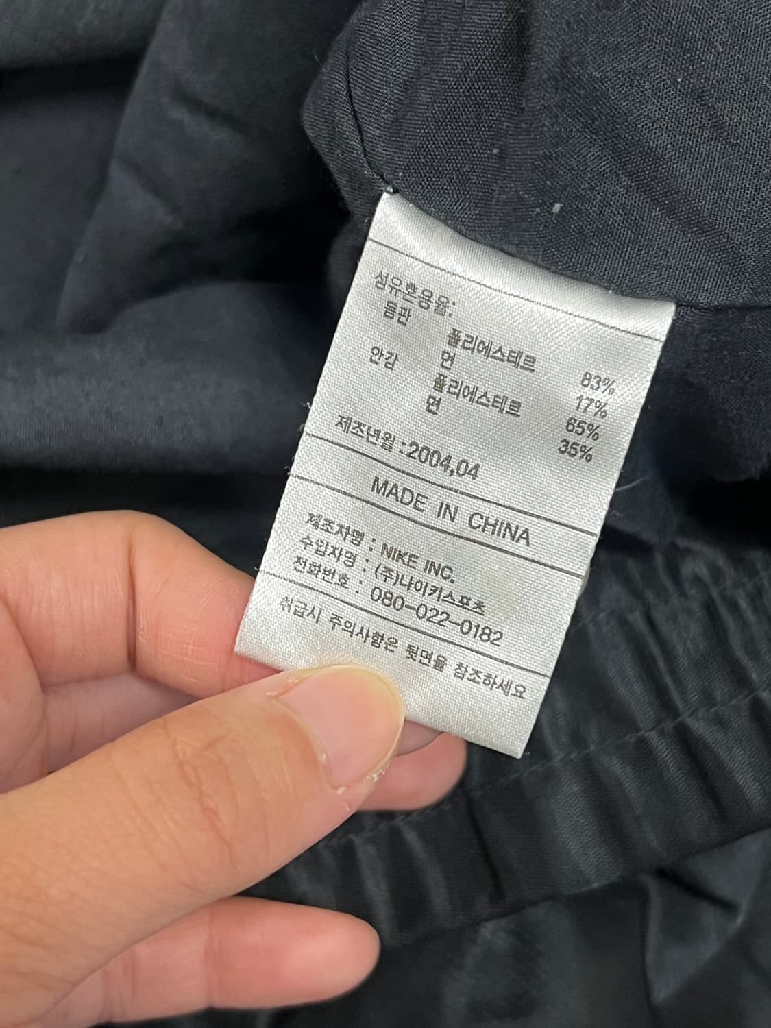 (110) 나이키 04s 올드스쿨 뱃지 로고 나일론 레이싱 자켓 상품이미지5