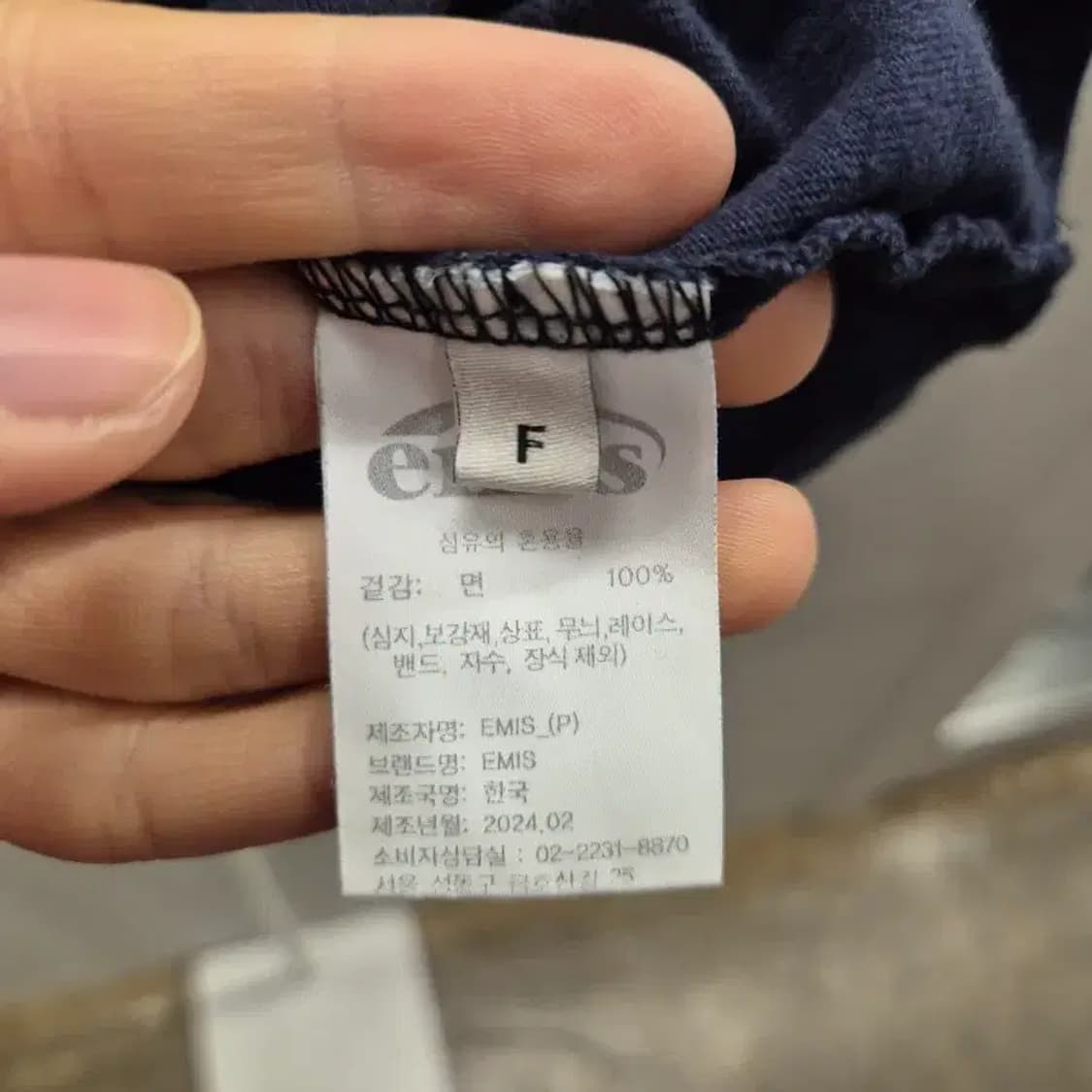 이미스 네이비 로고 반팔티 F 상품이미지7