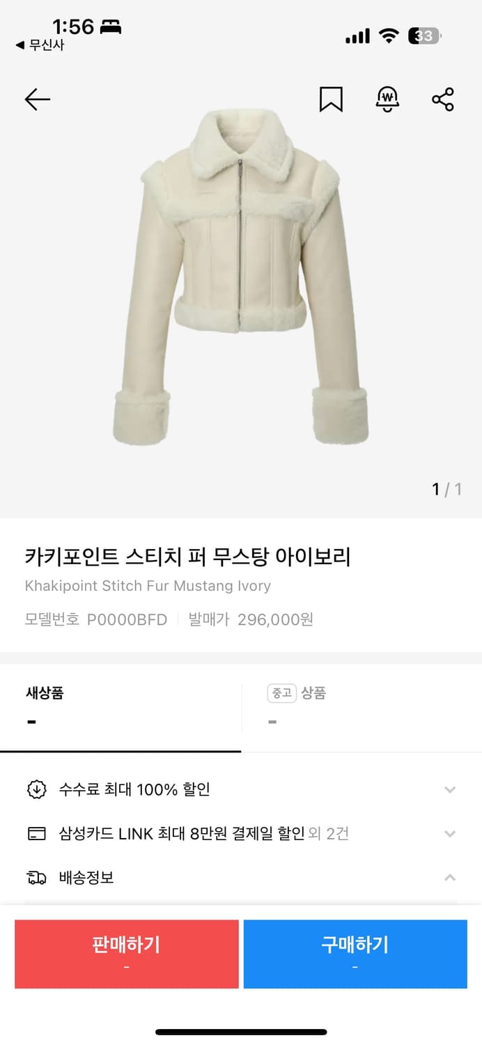 카키포인트 무스탕 상품이미지1