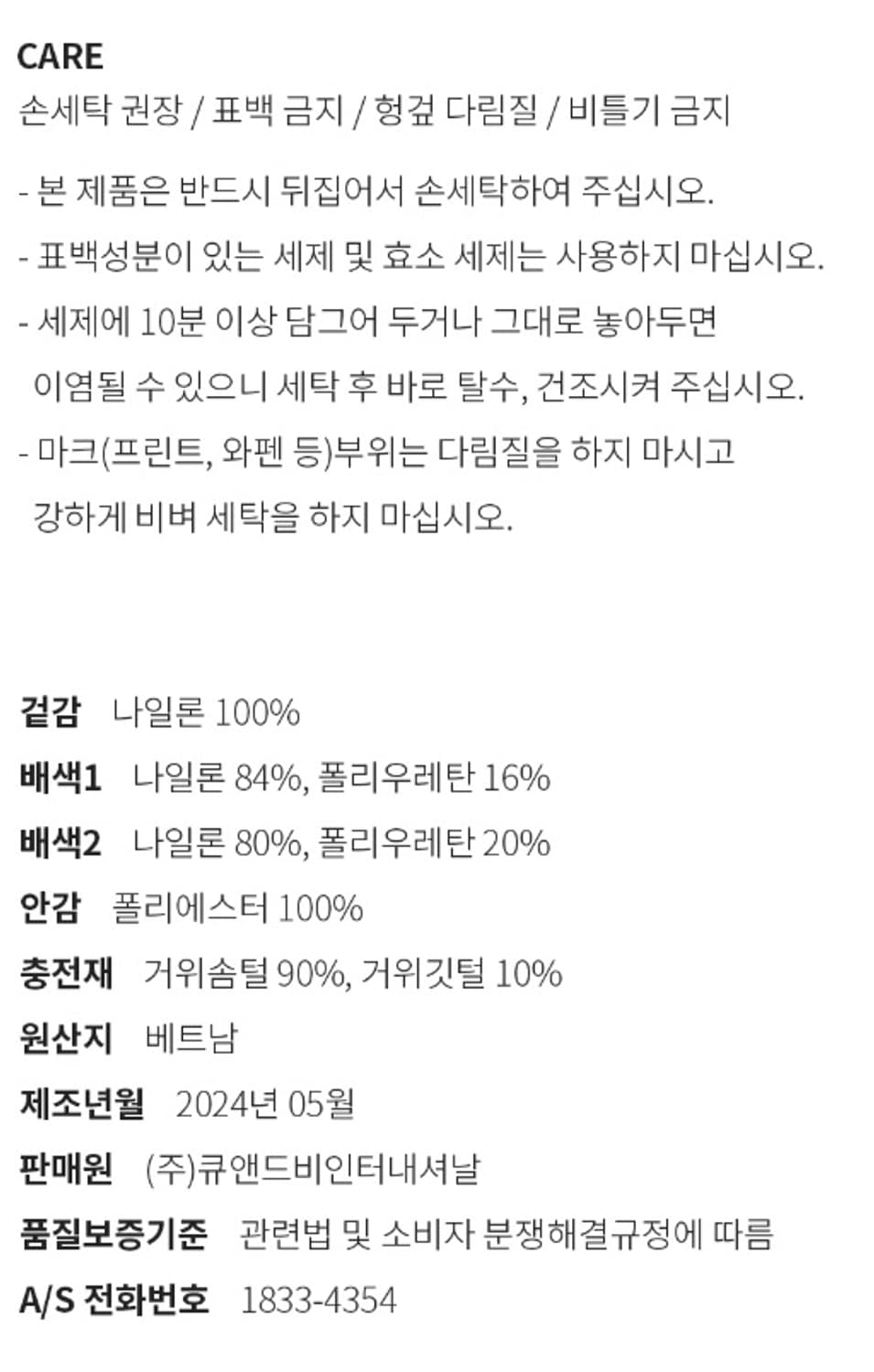 어뉴 퍼포먼스 절개 다운 상품이미지7