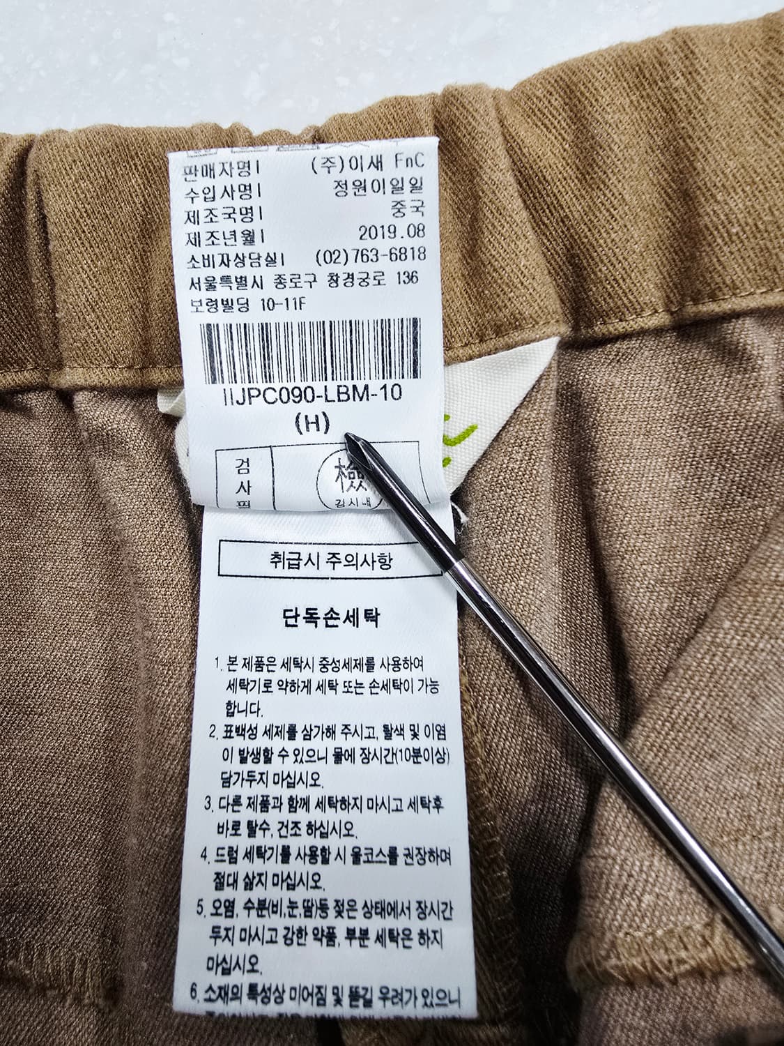 isae 이새 카멜 와이드 크롭 팬츠 상품이미지9