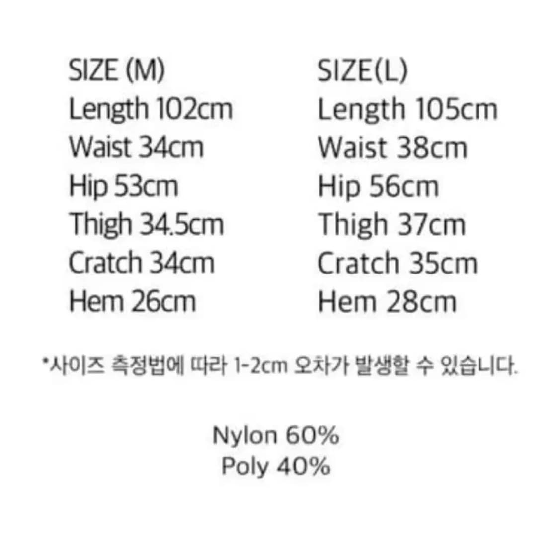 큘 파라슈츠 팬츠 상품이미지5