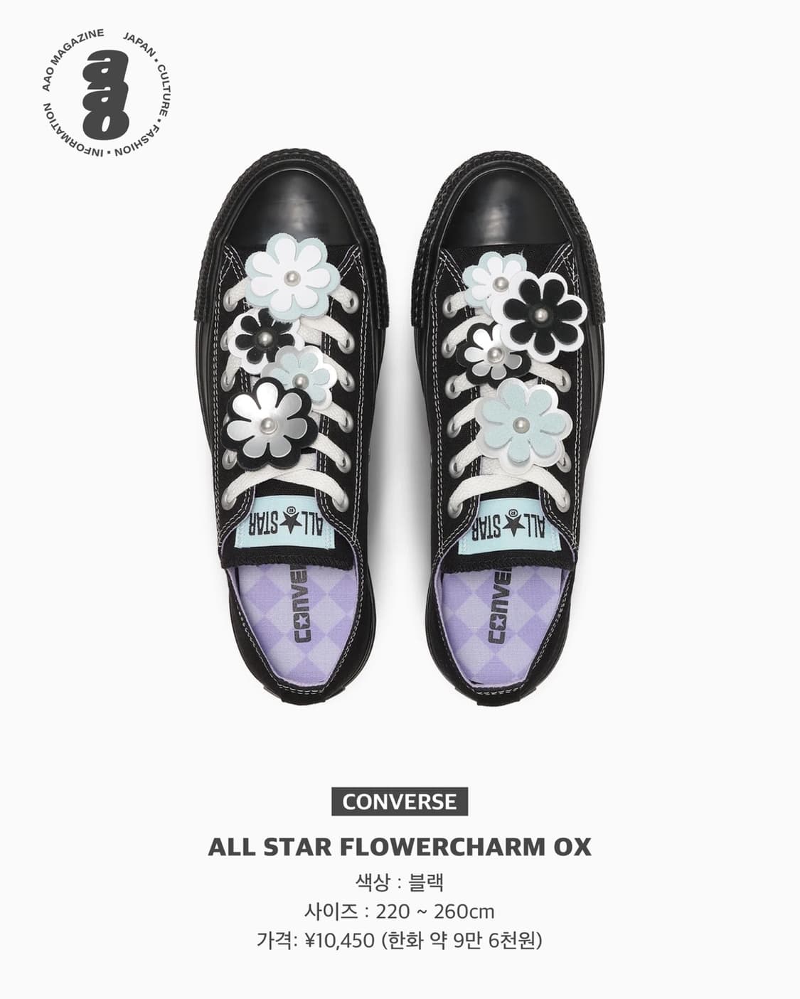 (일본한정) all star flowercharm  올스타 상품이미지1
