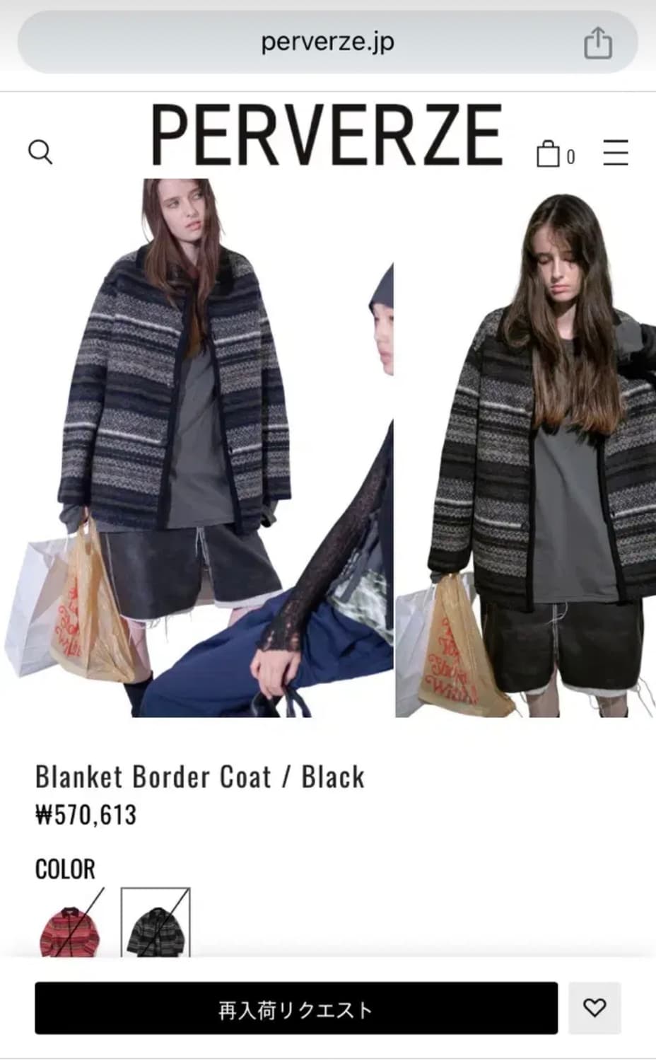 퍼버즈 블랭킷 보더코트 상품이미지2