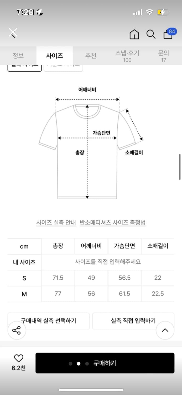 애즈온- 홀리데이 오버핏 티셔츠 ( s) 상품이미지6