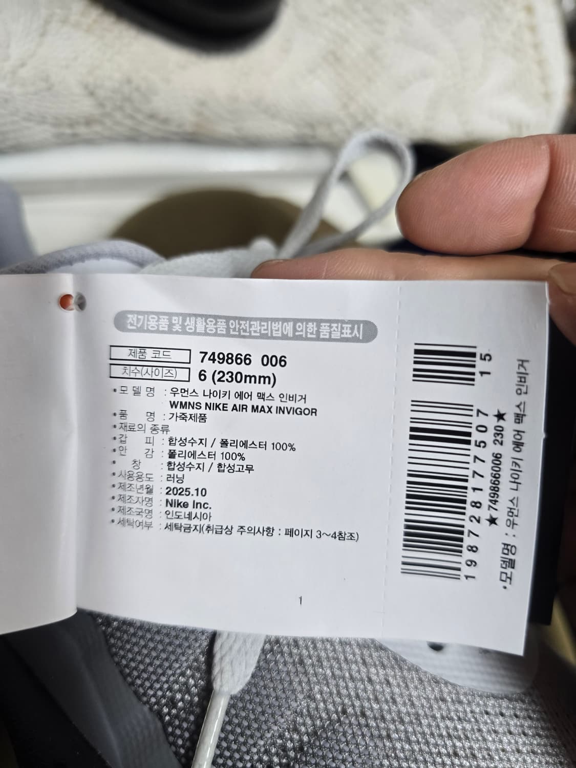 새상품)나이키에어맥스 인비거 230 상품이미지7