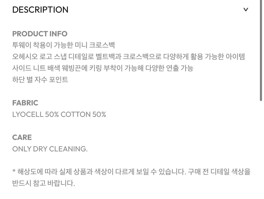 새상품 오헤시오 투웨이 미니 크로스백 벨트백 네이비 상품이미지8